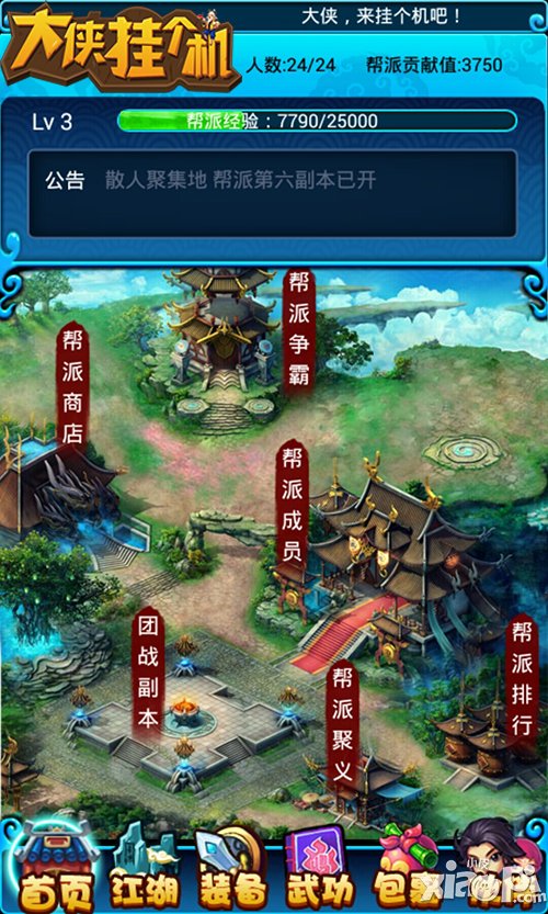 《大侠挂个机》今日新版上线 八重活动前所未有