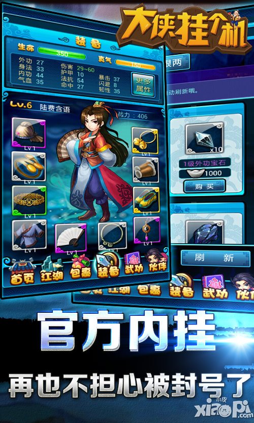 豪礼大狂欢 《大侠挂个机》新服热战活动抢鲜爆