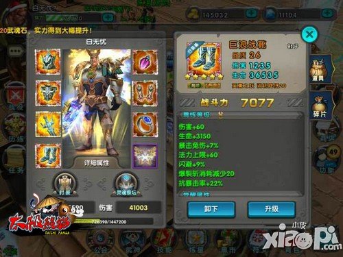 《太极熊猫》死神最牛 兵哥哥教你玩转海洋套