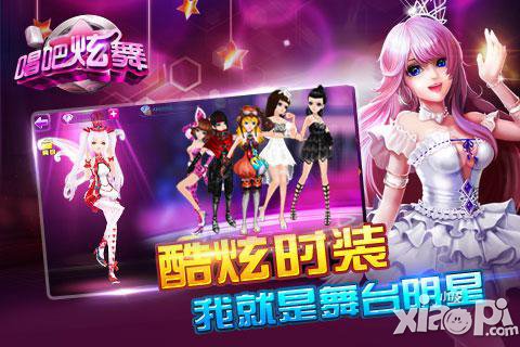 唱吧炫舞安卓