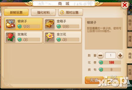 梦幻西游所以商城系统详解 商城卖什么