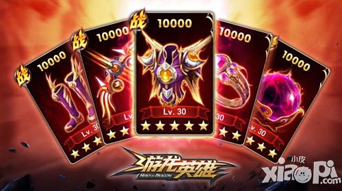 游龙英雄红色装备获得方式 红色装备怎么得