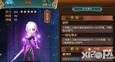 大主宰手游洛璃