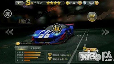 天天飞车先驱者