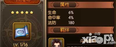 大主宰手游斗转星移