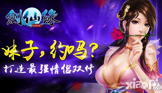 送升级仙丹 《剑仙缘》豪华福利安慰小心灵