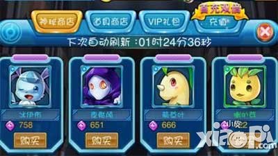去吧皮卡丘神秘商店