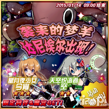 《梅露可物语》灾难魔女新年第一棒