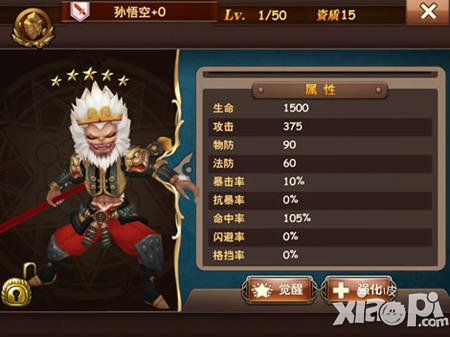 魔力时代英雄系统解析 英雄能力详解