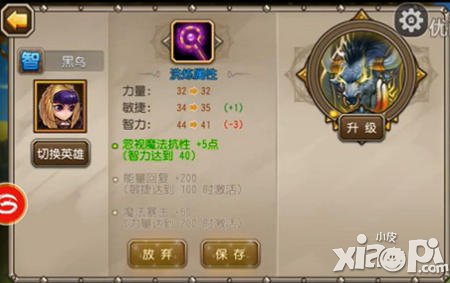 刀塔传奇平民洗练心得分享 不用钻石也能喜好