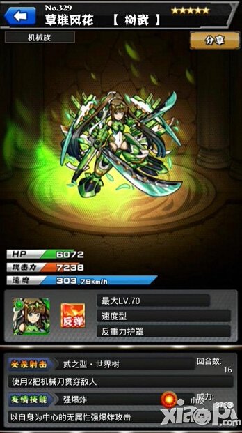 怪物弹珠木系怪物大全 木系怪物详解