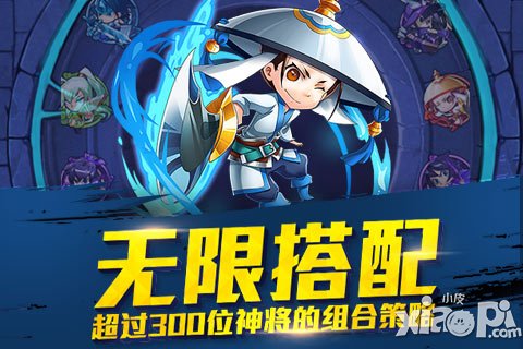 创新玩法 《天天撞神将》掀翻全民碰撞热潮