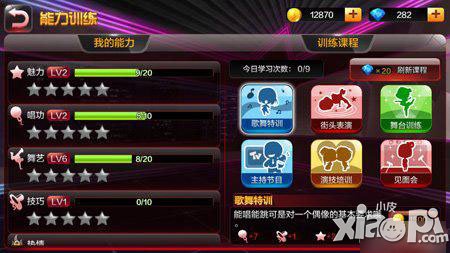 全民偶像特训可曾