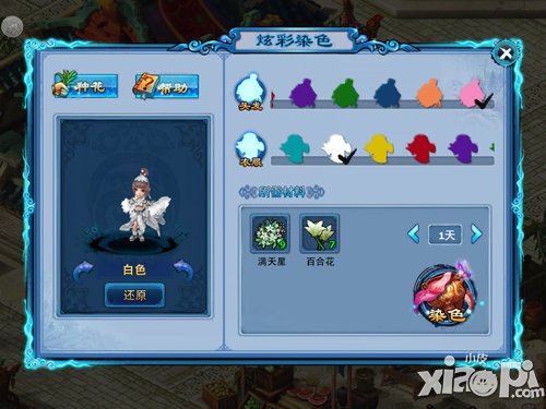 《神雕侠侣》月底变身贺岁版 改天换地迎新春