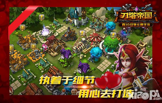 广纳玩家建议 《刀塔帝国》新版期待度大增