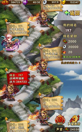 少年三国志竞技场