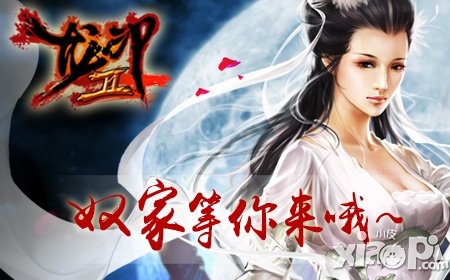武侠世界告别孤独 《龙印2》陪你仗义天涯