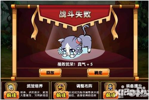 《喵了个咪》竞技挑战大乱斗