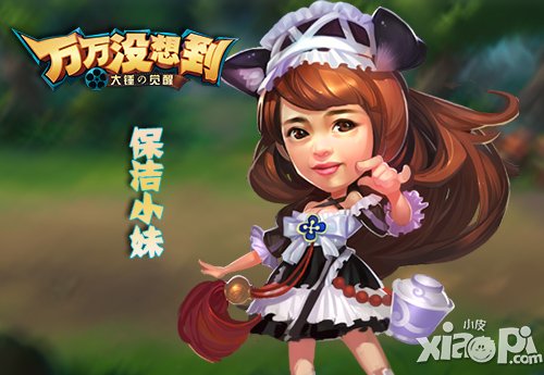 《万万没想到》改编手游 你想成为谁之铁血保洁小妹