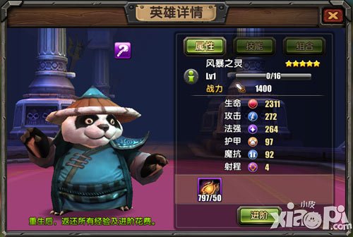 刀塔帝国风暴之灵技能