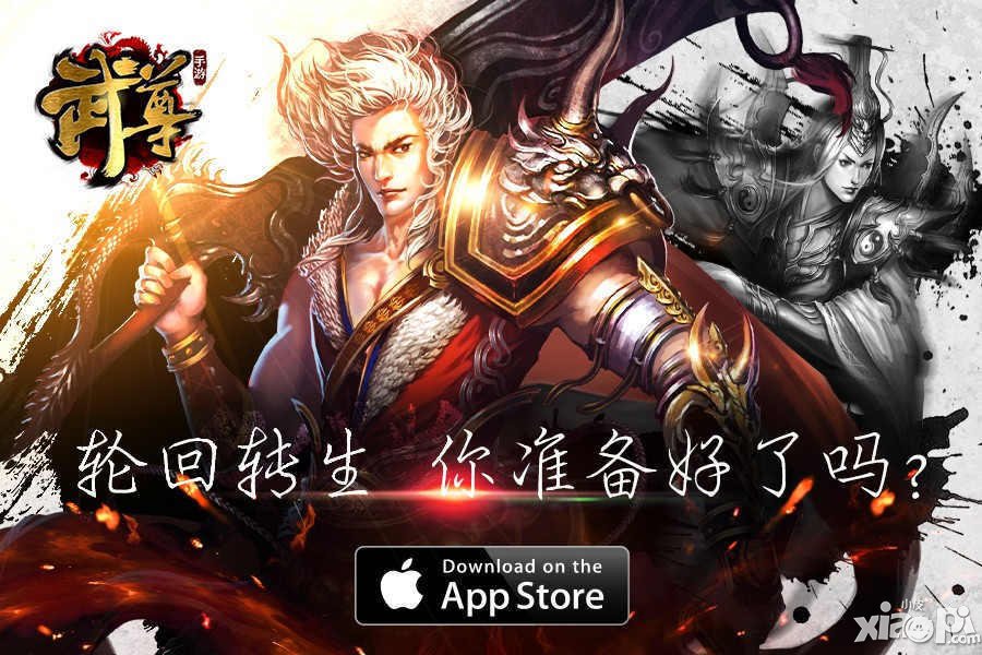 真神装 手游《武尊》三转装备解析