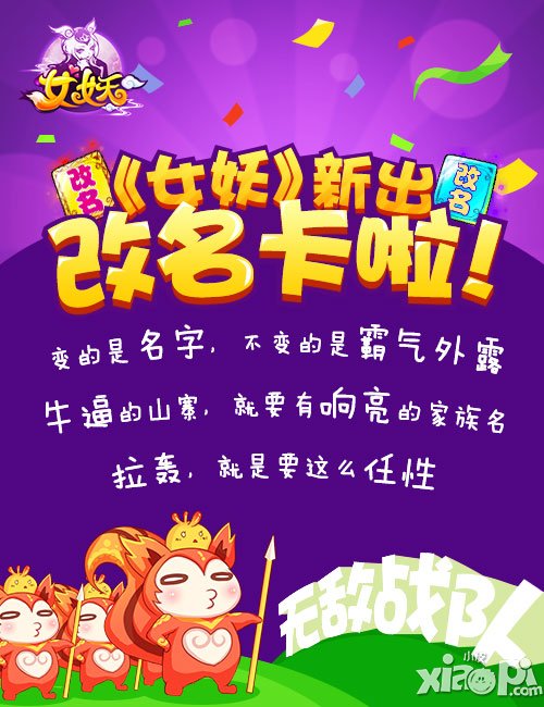 名声显赫新玩法 《女妖》改名卡让你逼格满满