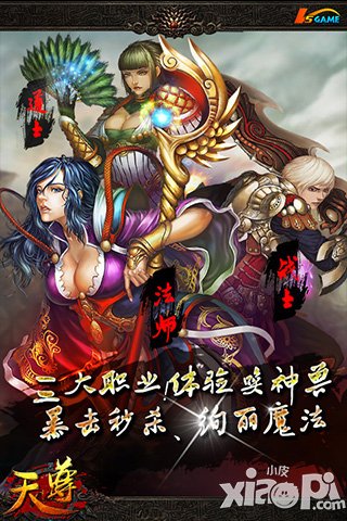 无兄弟不江湖 《天尊》建立有血有肉帮会