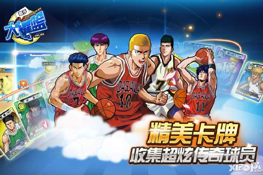 热血篮球手游 《大灌篮》速度激情双手掌控