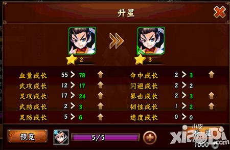 无敌唤灵手游英雄升星解析 英雄怎么升星