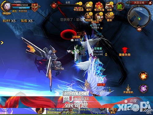 射爆一切 土豪眼中的新版《全民奇迹MU》