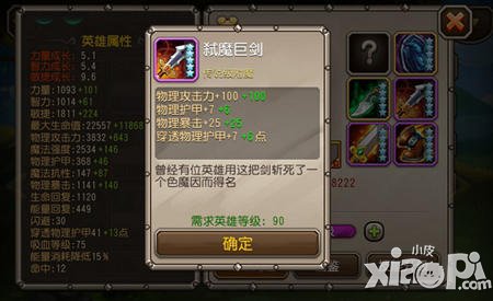 刀塔传奇新版本美杜莎分析 一姐依旧给力