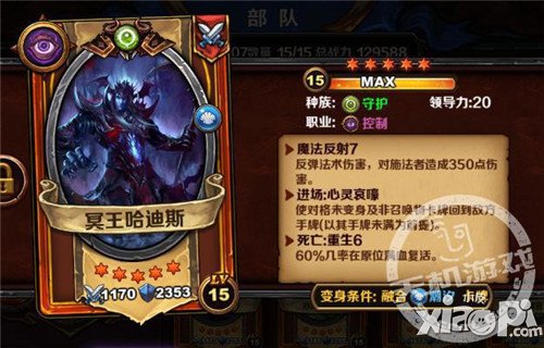 《圣火英雄传》限时积分抢神卡