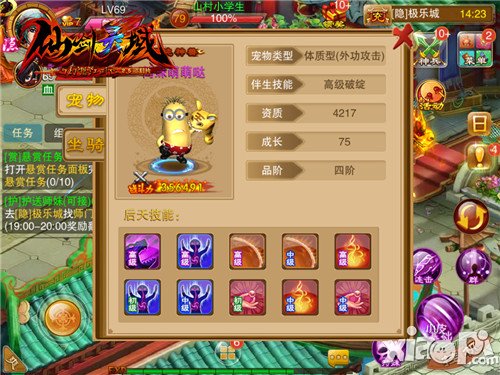 超萌仙侠风 《幻想江湖》妹子也能沉迷