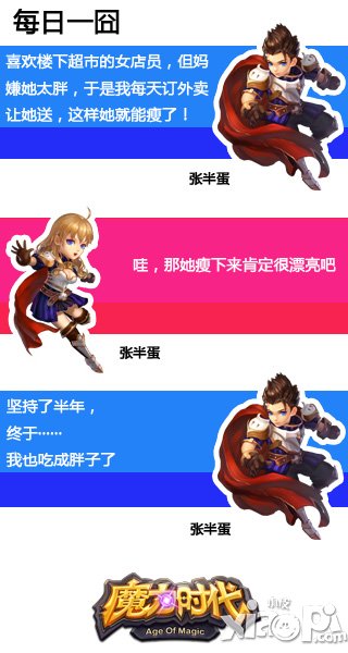 首度甄选明星监制 《魔力时代》跨界合作