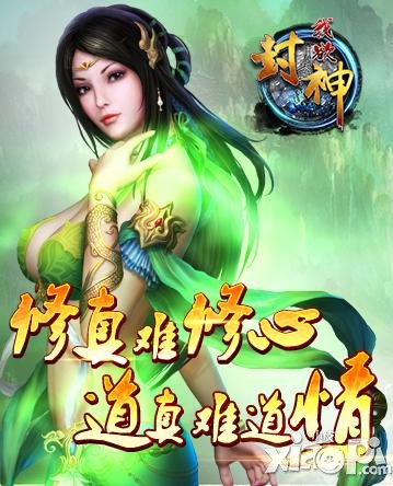 《我欲封神》新手小知识问答