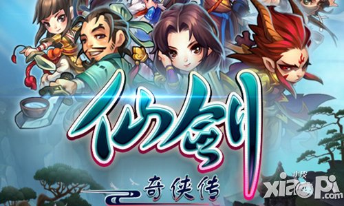 仙剑奇侠传手游维护