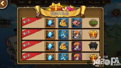 航海王启航关注活动