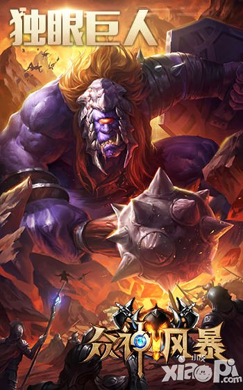 UC独家渠道登陆 《众神风暴》不删档内测明日开启