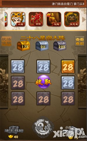 大掌门奇门遁甲