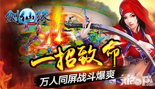 剑仙缘灵魂刻印