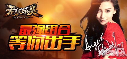 视觉盛宴精英打造 《无敌唤灵》视觉团队揭秘