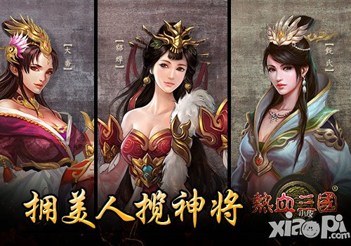 热血三国手游玩法