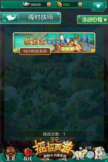 银两哪里来 《摇摇西游》赚钱大法