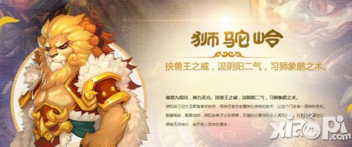 梦幻西游手游狮驼岭符石组合推荐