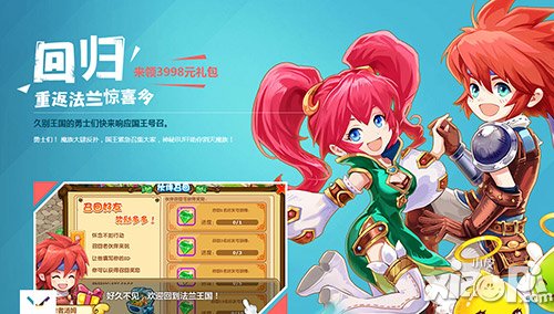 跨服PK预演 《魔力宝贝》手游五大全新玩法首爆