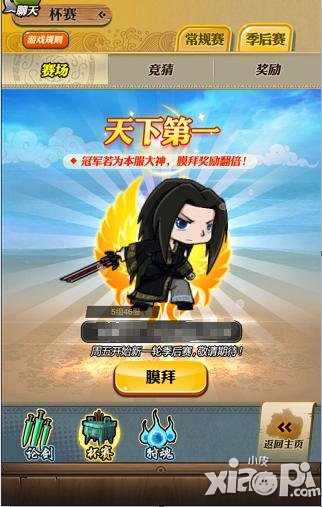 万人激战正酣！《秦时明月》手游跨服杯赛不战不休