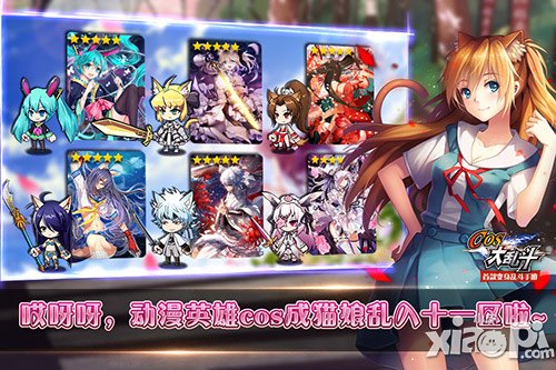 cos大乱斗手游