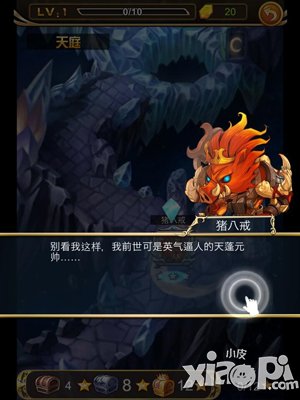 三国西游记首测
