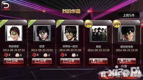 全民偶像歌曲上传