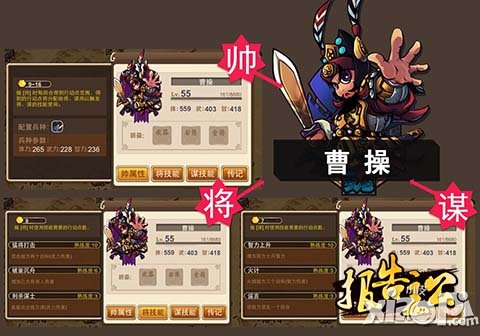 全新三国卡牌手游 《报告主公》越狱封测今日开启